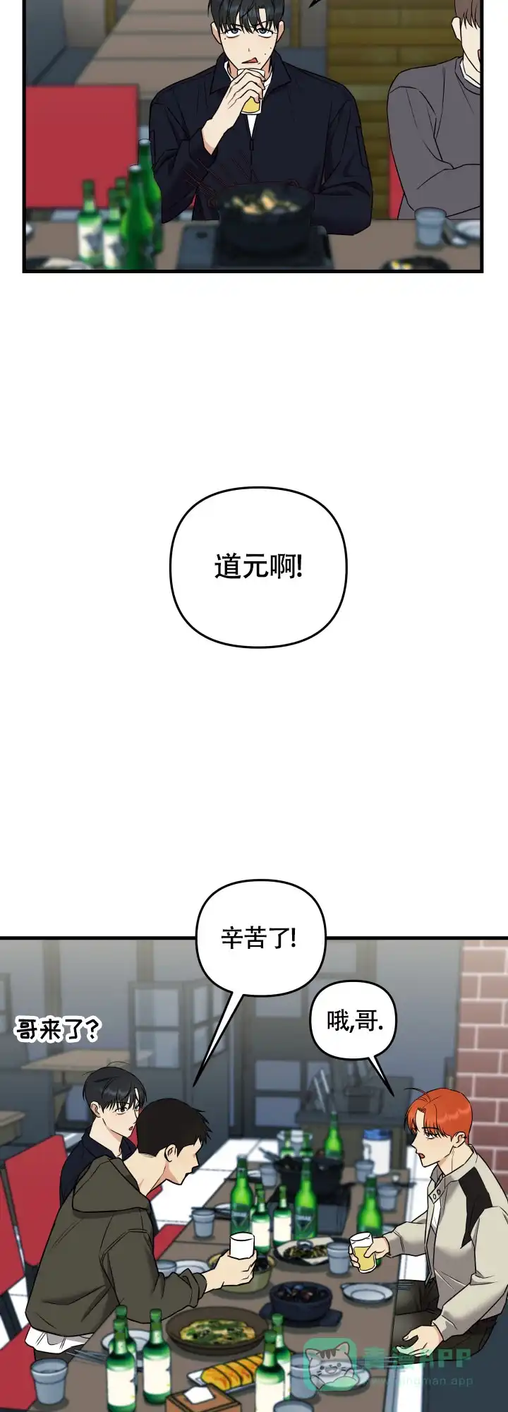 《一吻定情》第2话 第11页
