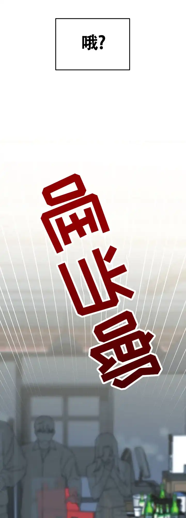 《一吻定情》第3话 第5页