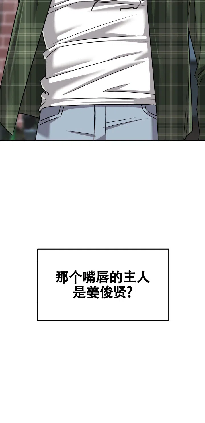 《一吻定情》第3话 第9页