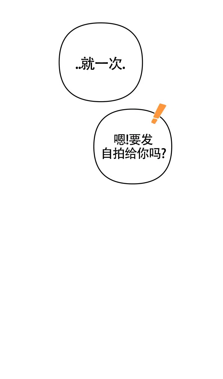 《一吻定情》第6话 第10页