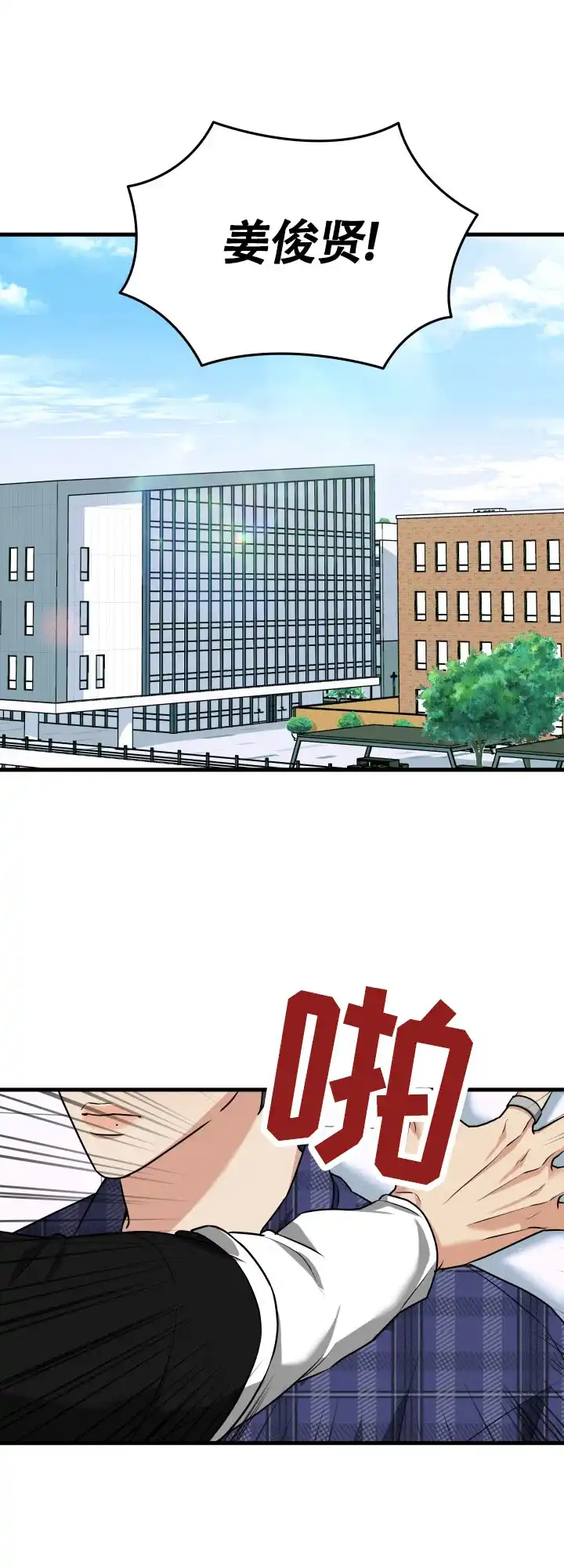 《一吻定情》第7话 第4页