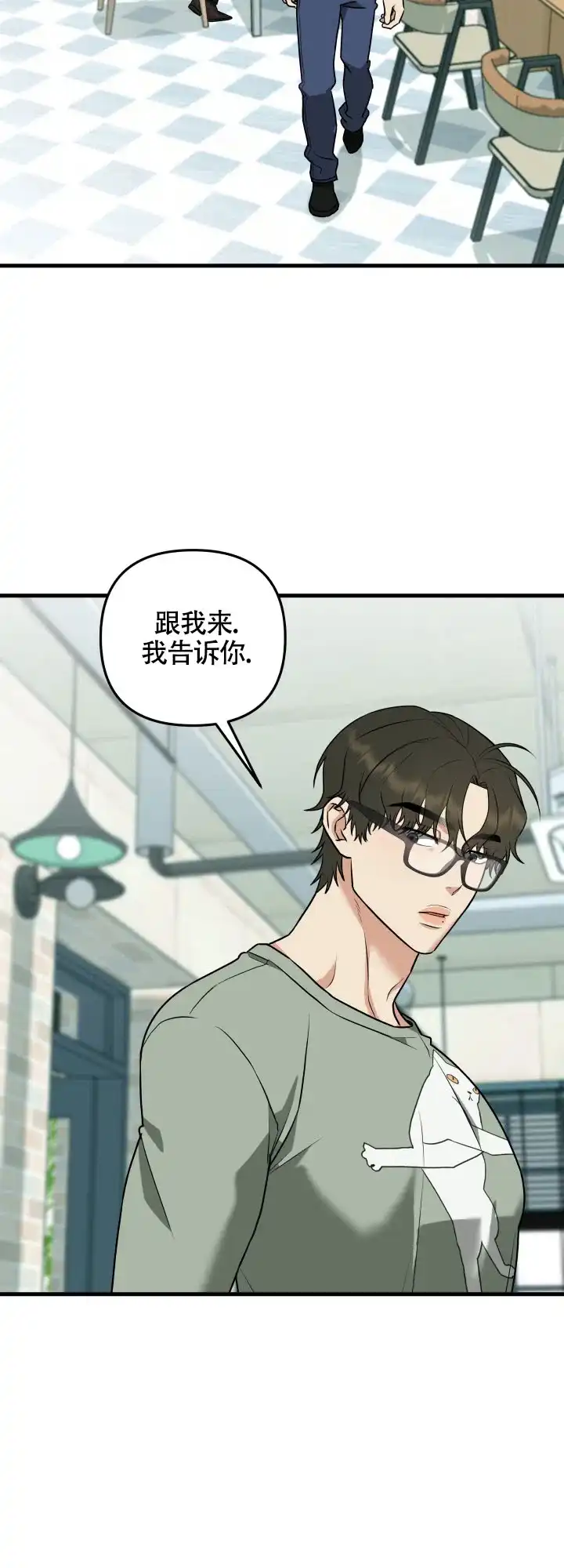 《一吻定情》第8话 第5页