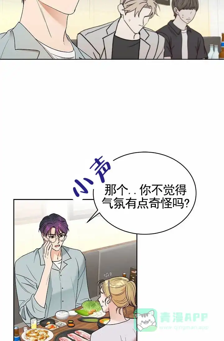 《以下克上模范生》第1话 第16页