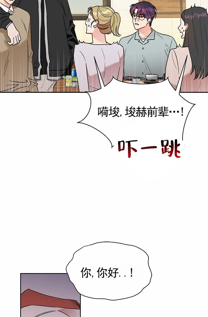 《以下克上模范生》第1话 第30页
