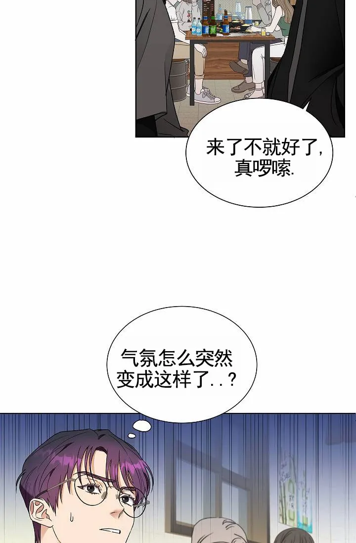 《以下克上模范生》第1话 第15页
