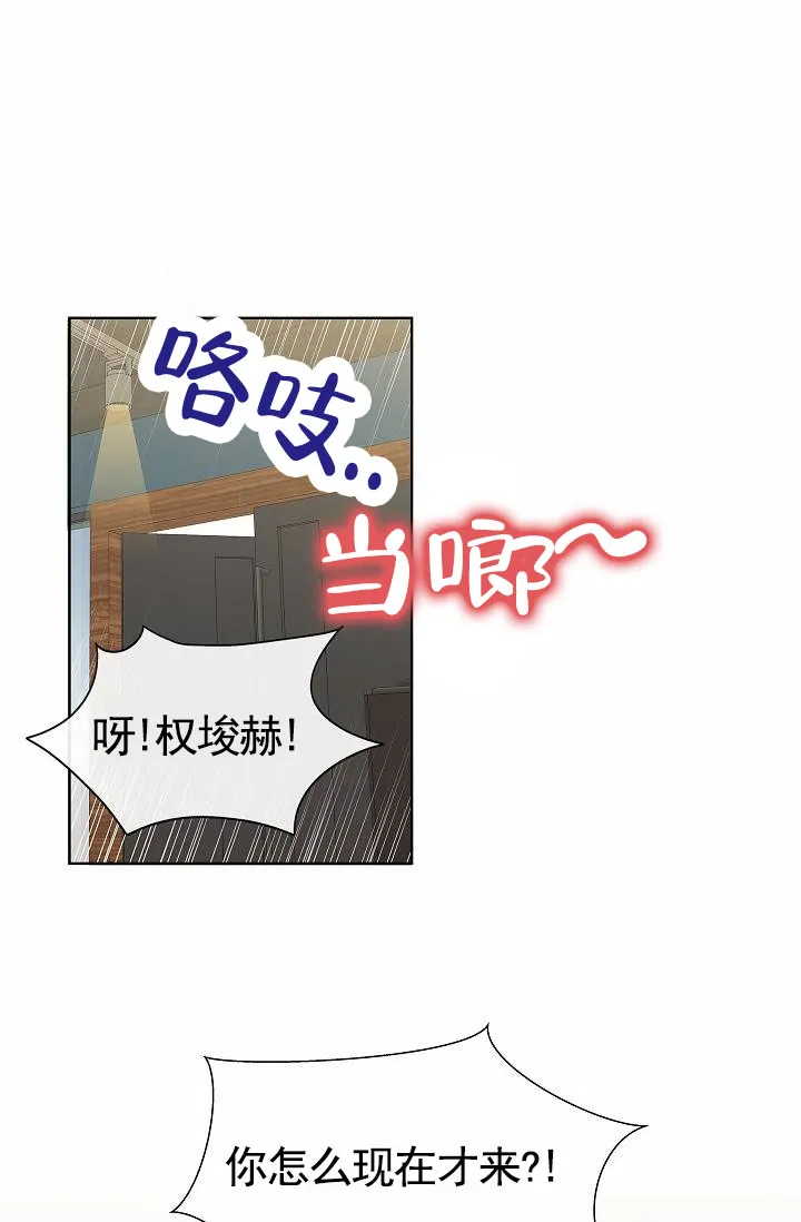 《以下克上模范生》第1话 第12页
