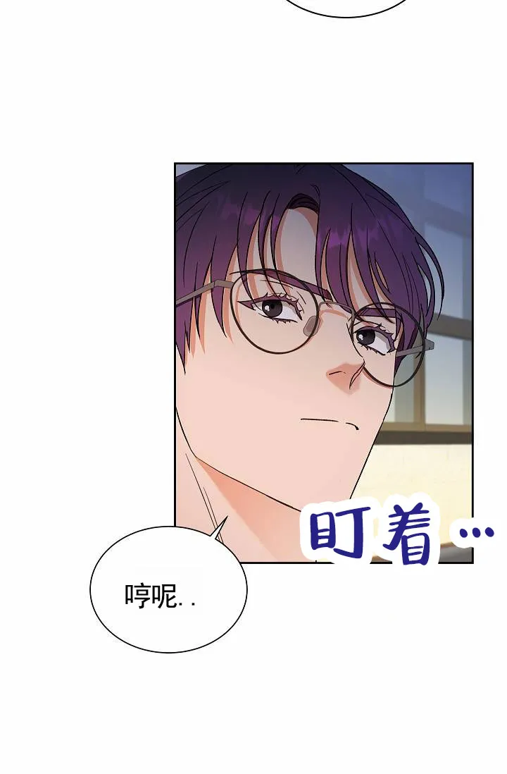 《以下克上模范生》第1话 第28页