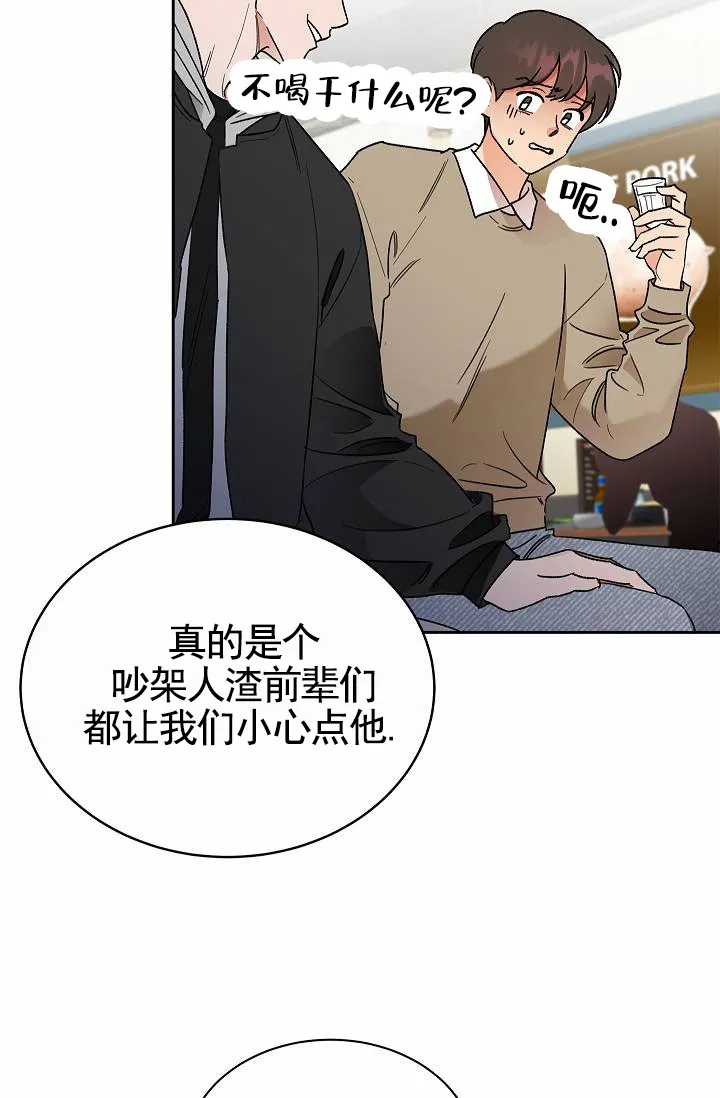 《以下克上模范生》第1话 第25页