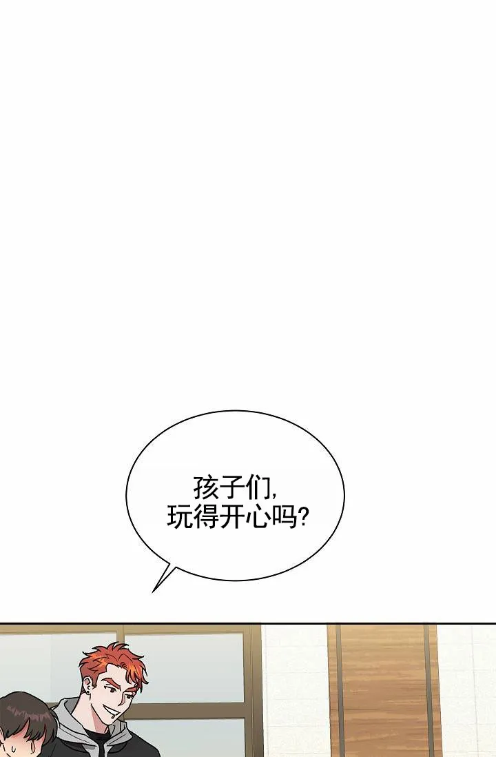 《以下克上模范生》第1话 第29页