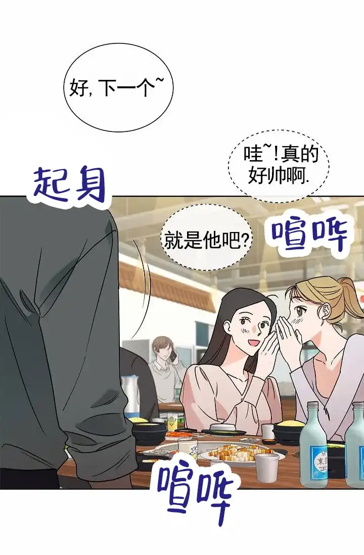 《以下克上模范生》第1话 第4页