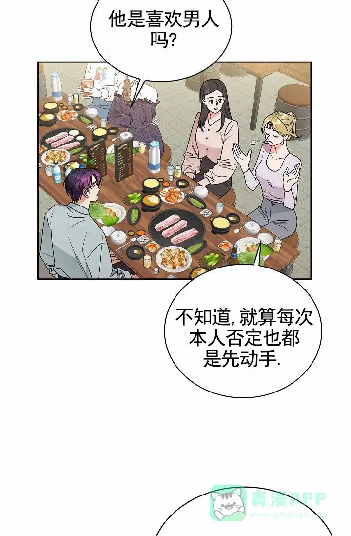 《以下克上模范生》第1话 第26页