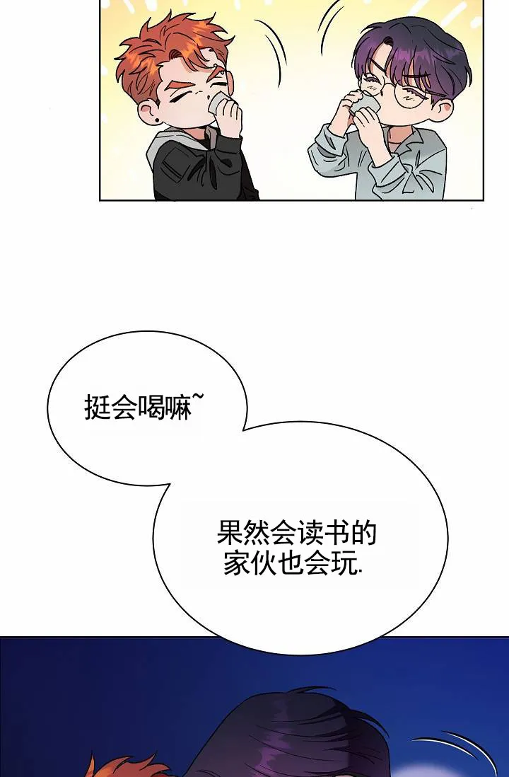 《以下克上模范生》第2话 第4页