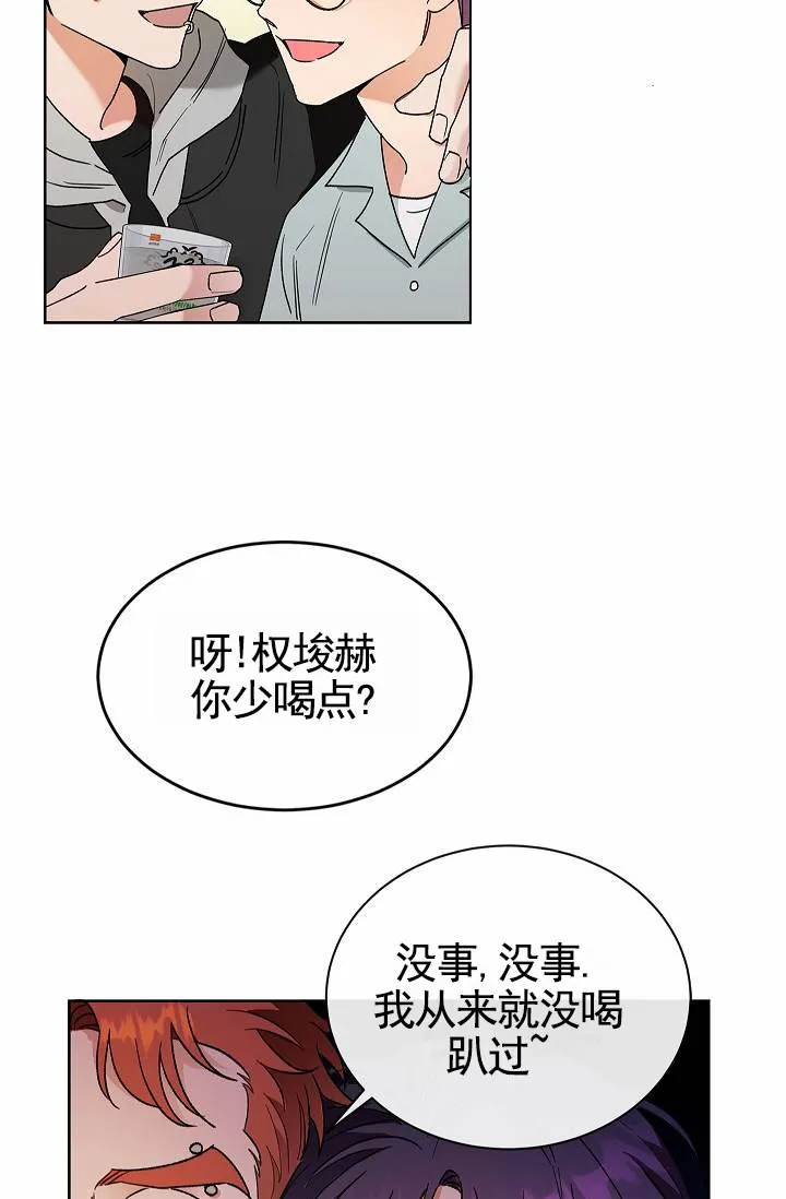 《以下克上模范生》第2话 第13页