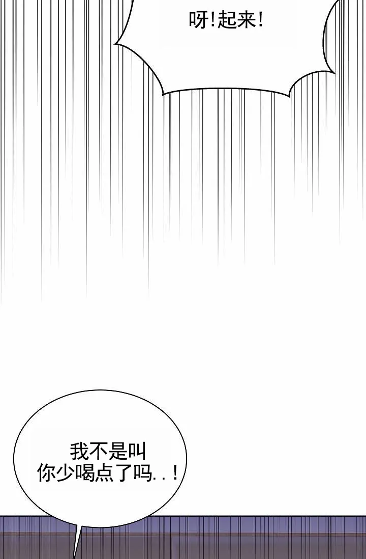 《以下克上模范生》第2话 第17页