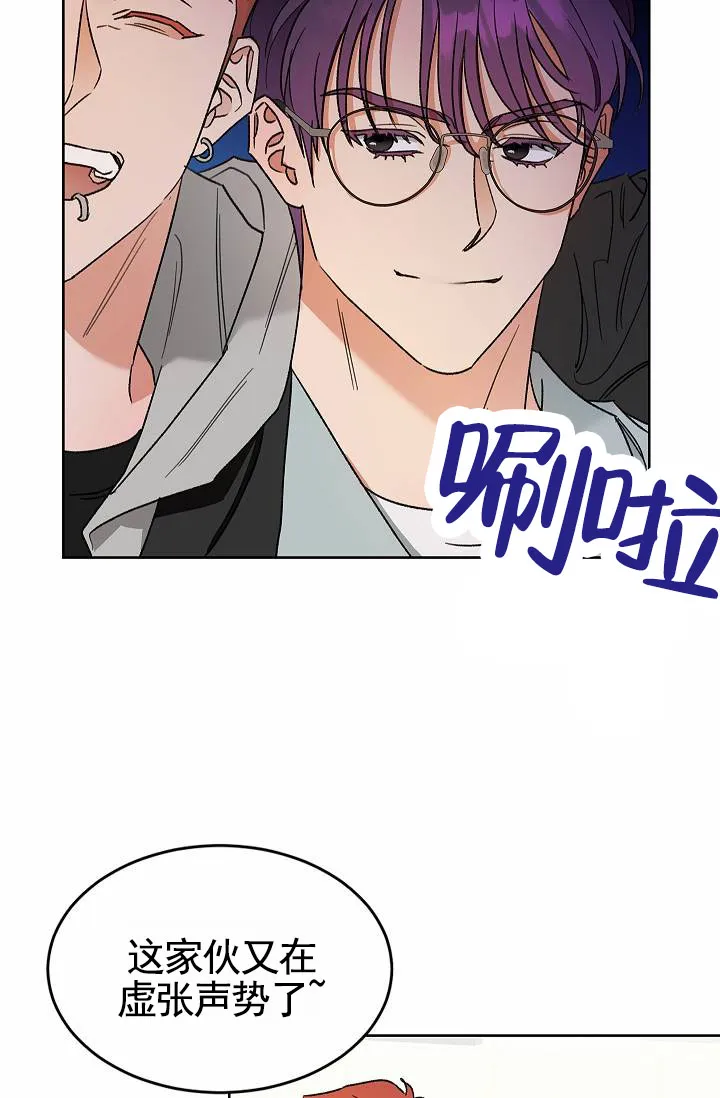 《以下克上模范生》第2话 第14页