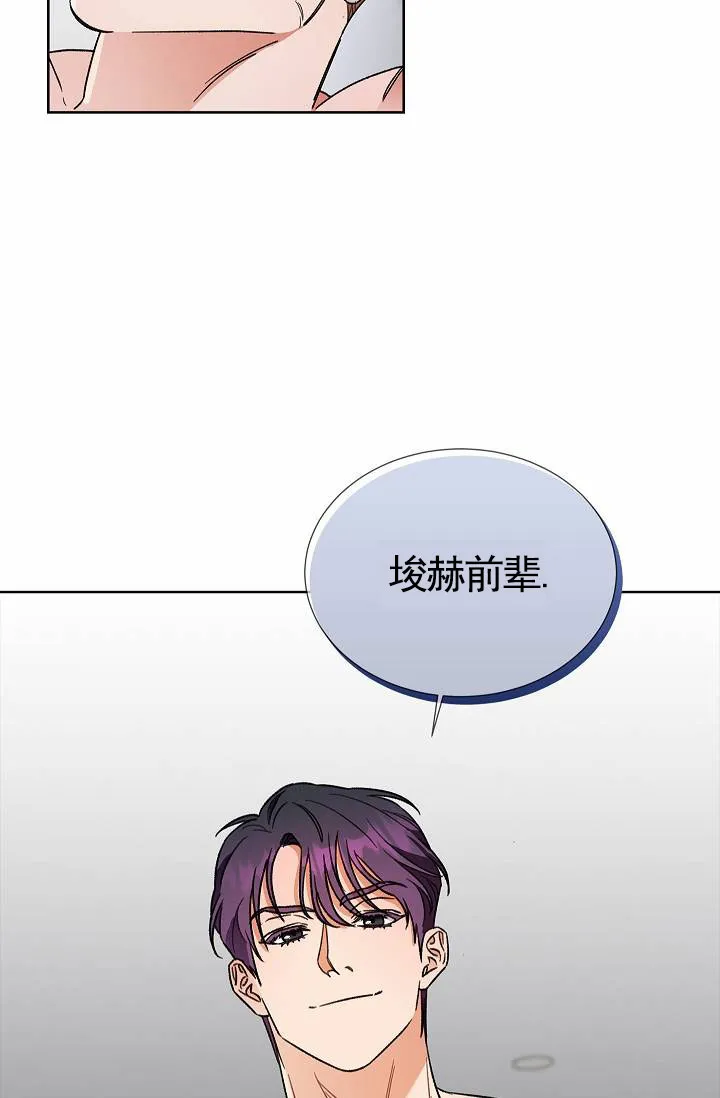 《以下克上模范生》第2话 第35页
