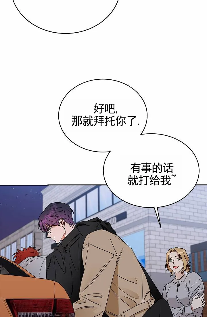 《以下克上模范生》第2话 第25页
