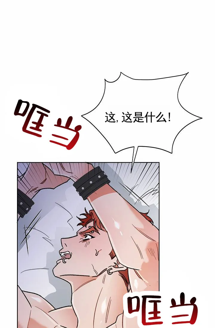 《以下克上模范生》第2话 第32页