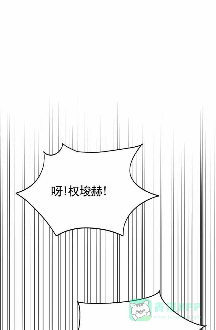 《以下克上模范生》第2话 第16页