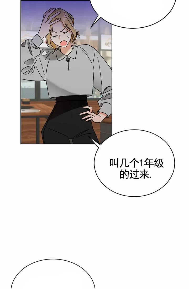 《以下克上模范生》第2话 第19页