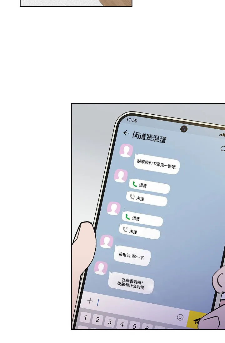 《以下克上模范生》第3话 第25页