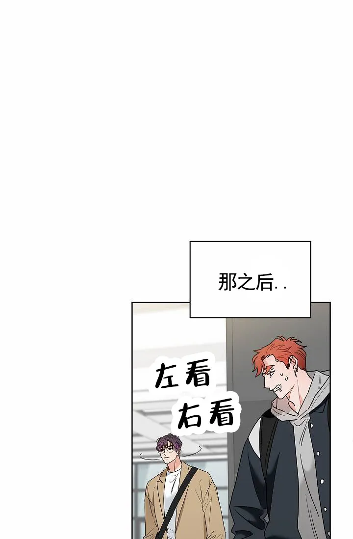 《以下克上模范生》第3话 第19页