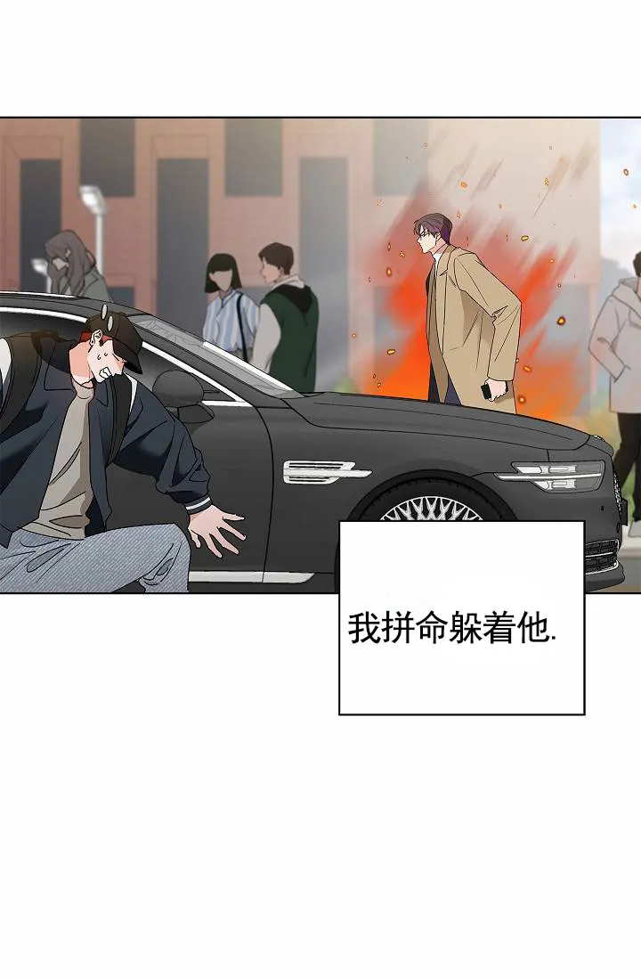 《以下克上模范生》第3话 第22页