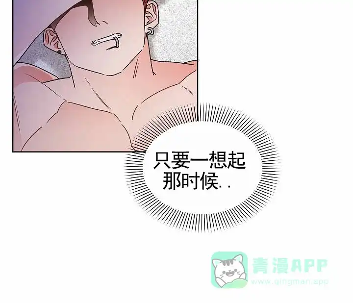 《以下克上模范生》第3话 第31页