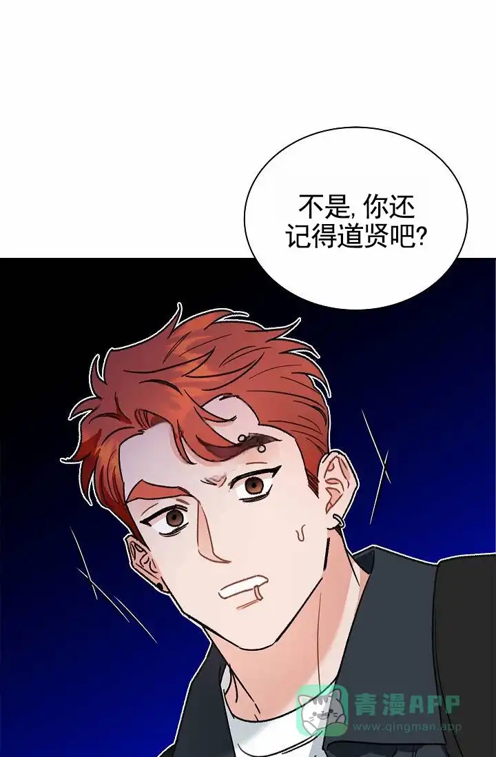 《以下克上模范生》第3话 第11页