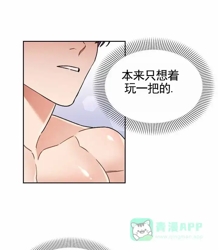 《以下克上模范生》第3话 第1页