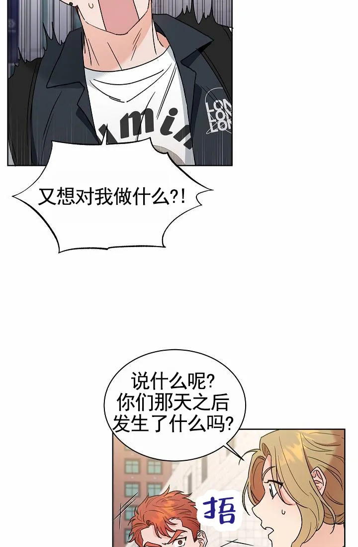 《以下克上模范生》第3话 第14页