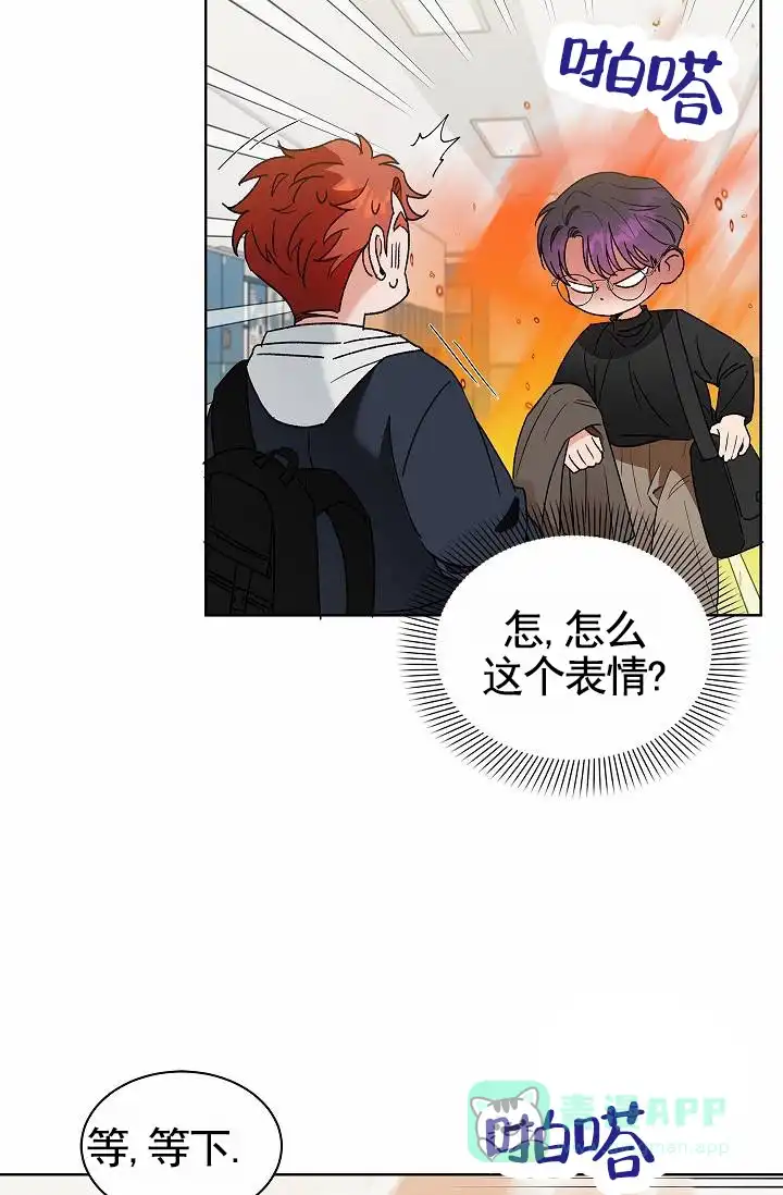 《以下克上模范生》第4话 第21页