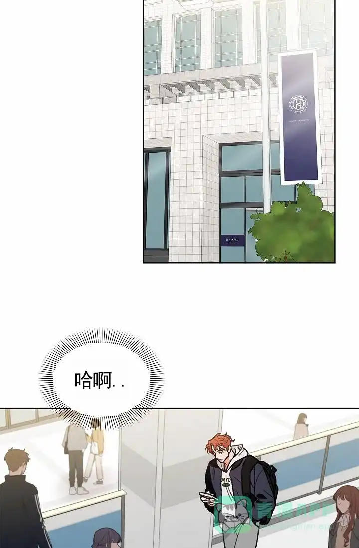 《以下克上模范生》第4话 第16页