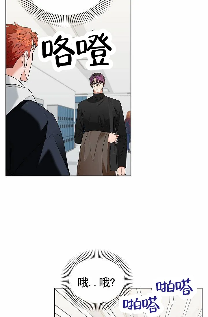 《以下克上模范生》第4话 第20页