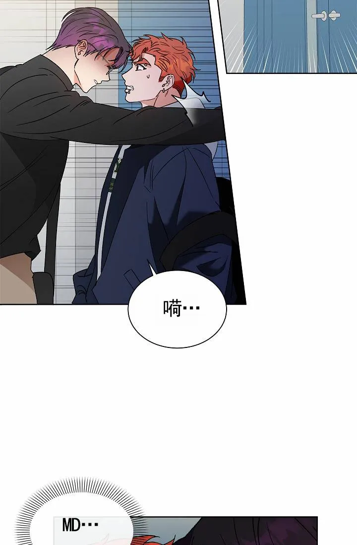 《以下克上模范生》第4话 第25页