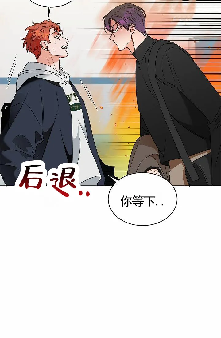 《以下克上模范生》第4话 第22页