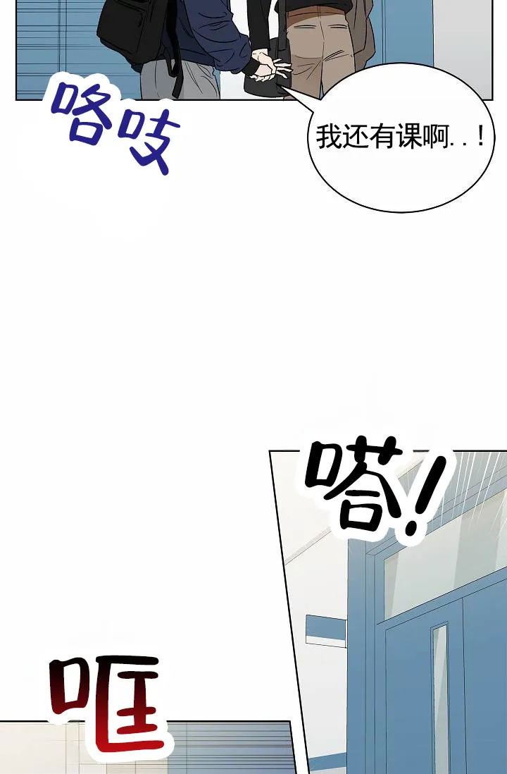 《以下克上模范生》第4话 第24页