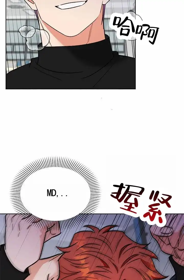 《以下克上模范生》第5话 第17页