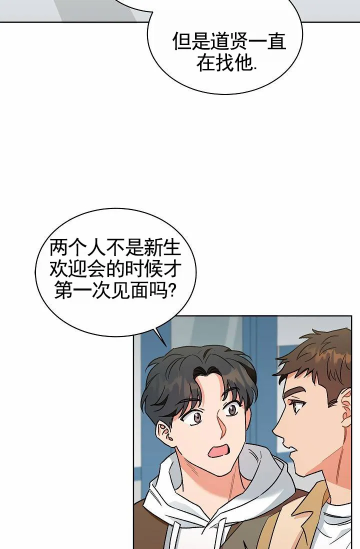 《以下克上模范生》第5话 第23页