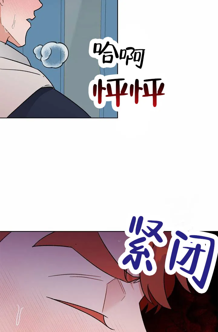 《以下克上模范生》第6话 第5页