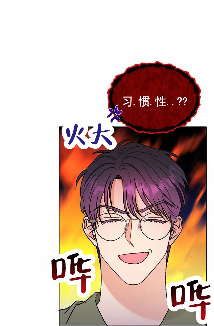 《以下克上模范生》第6话 第20页