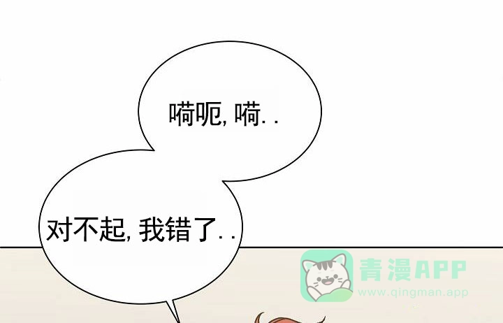 《以下克上模范生》第6话 第26页