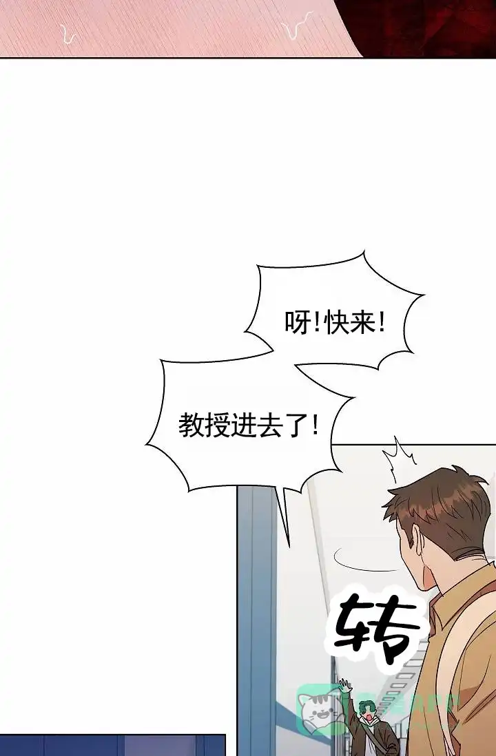 《以下克上模范生》第6话 第6页