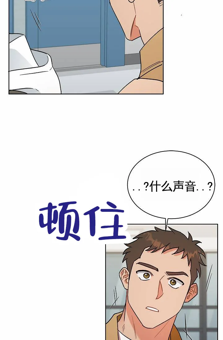 《以下克上模范生》第6话 第2页