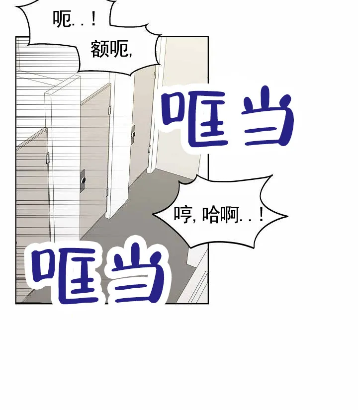 《以下克上模范生》第6话 第23页