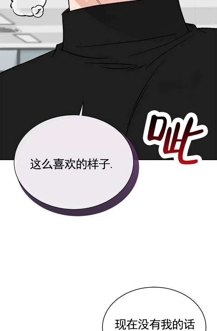 《以下克上模范生》第6话 第10页