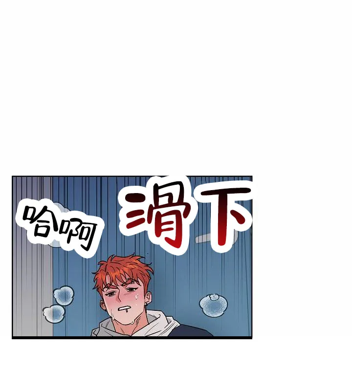 《以下克上模范生》第6话 第8页