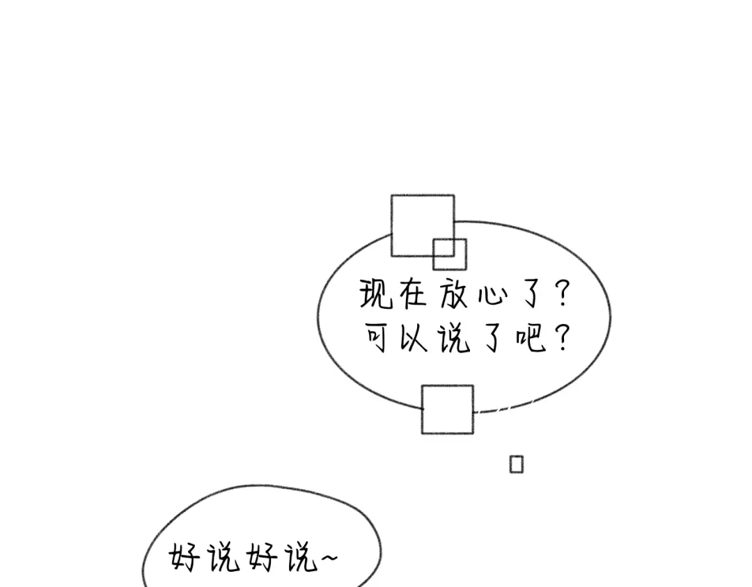 臆想 - 喜欢 - 第37张图