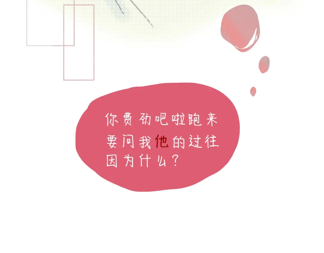 臆想 - 喜欢 - 第18张图