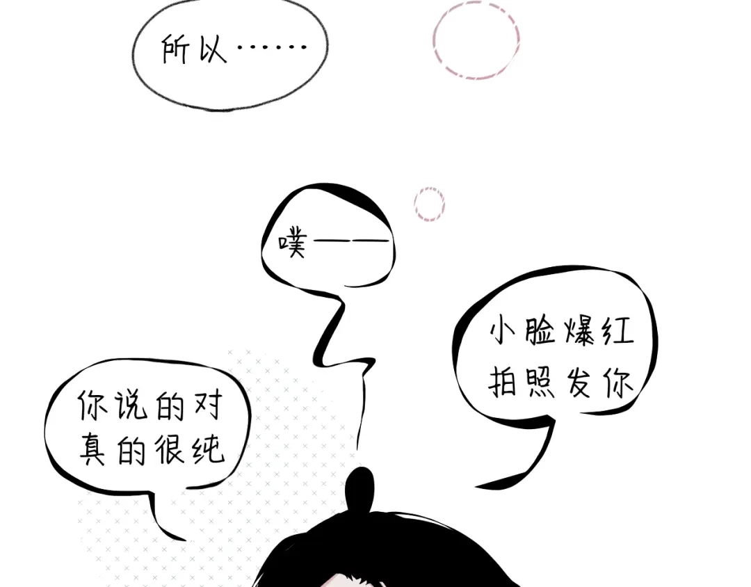 臆想 - 喜欢 - 第35张图